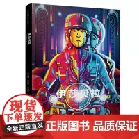 《伊莎贝拉》(彭浩翔的压箱底宝贝,鬼才导演的“人间喜剧”)