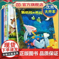 大憨熊绘本馆:鹅妈妈和西瓜蛋(全4册)快乐成长系列愉快的周末儿童绘本3 6岁经典绘本排行榜 幼儿园绘本大中小班 2-4-