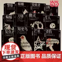 2024版 知更鸟蝙蝠蟑螂知更鸟复仇者五芒星刀锋血月北欧悬疑大师尤奈斯博扬名欧美文坛的史诗巨作 外国文学推理悬疑小说书籍