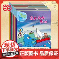 正版童书 水先生的奇妙之旅科学图画书系第一二三辑涵盖我们身边的空气水树木太阳四季色彩感官火山等自然世界的奥秘课外书