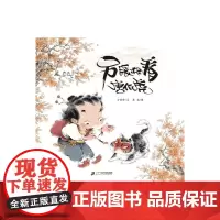 另眼相看唐伯虎