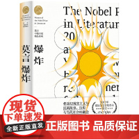 爆炸(莫言中篇小说精品系列)