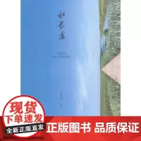 水长东(2015北医基金)