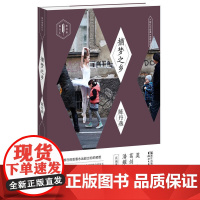 捕梦之乡:《哈扎尔辞典》地理阅读(陈丹燕旅行汇)