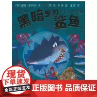 黑暗里的鲨鱼 麦克米伦世纪