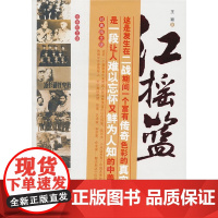 红摇篮:我所知道的红色革命后代