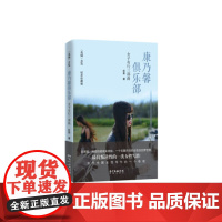 康乃馨俱乐部——女子有行三部曲