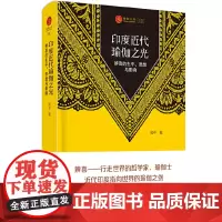 瑜伽文库〔11〕:印度近代瑜伽之光