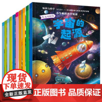 小牛顿科普早知道(2)(10册)