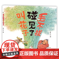 毛不拔碰见了叫花子