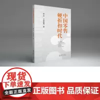 中国零售硬折扣时代