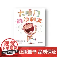 大嗓门的沙利文 麦克米伦世纪