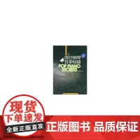 流行钢琴自学秘籍