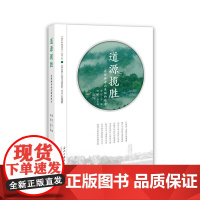 道源揽胜:在那神奇而美丽的地方