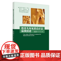 四时健康药膳精选