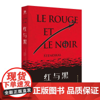 红与黑(翻译家罗新璋先生全新修订,译文精审,文笔优美,柳鸣九先生誉其“堪称译界经典”。世界手绘彩色思维导图)