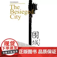 《围城》汉英加注汉语拼音 (书+MP3光盘)