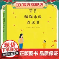 宝贝,妈妈永远在这里