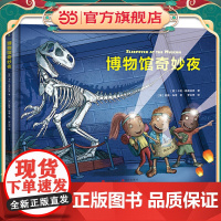 博物馆奇妙夜