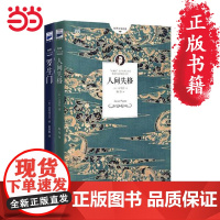 [ 正版书籍]人间失格+罗生门 日本小说家太宰治的自传体小说 芥川龙之介小说集