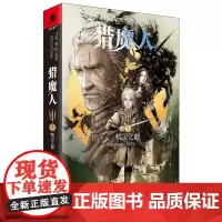 猎魔人卷三:精灵之血(Netflix奇幻剧超人亨利·卡维尔主演The Witcher)