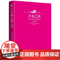 罗素 幸福之路 罗素 华夏出版社 正版书籍