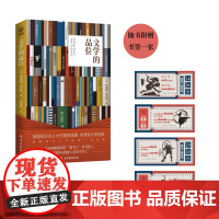 文学的品位(布莱克纪念奖获得者阿诺德·本涅特的文学品位养成指南) 阿诺德·本涅特 古吴轩出版社 正版书籍