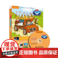 丽声英语小剧场第三级(外研社英语分级阅读)(点读版)(配光盘)