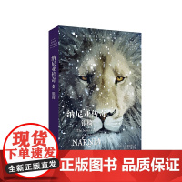 新经典双语阅读.纳尼亚传奇:银椅 The Silver Chair