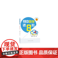 初中数学进阶.八年级上册