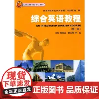 综合英语教程:*册(附光盘)