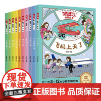 小牛顿科普探索.第一辑