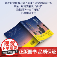 一切从那时开始