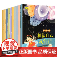 红樱桃 儿童故事绘本-做个好孩子 全10册