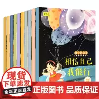 红樱桃 儿童故事绘本-做个好孩子 全10册