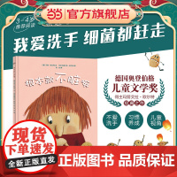 正版童书 海豚绘本花园:根本就不脏嘛(精) 点读版