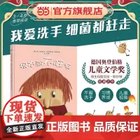 正版童书 海豚绘本花园:根本就不脏嘛(精) 点读版