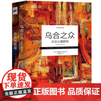 自卑与超越 乌合之众 套装共2册 心理学