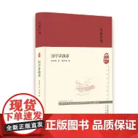 大家小书 国学讲演录(精) 程应镠 北京出版社 正版书籍