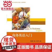 商务英语入门 陈惠惠,田杰等著9787301263235北京大学出版社大学英语立体化网络化系列教材·拓展课程教材正