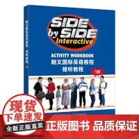 朗文国际英语教程 视听教程 1B(附DVD)