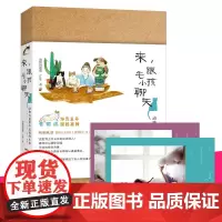 来,跟毛小孩聊天—动物沟通那些温暖的小事 精美明信片(2张)