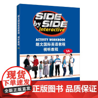 朗文国际英语教程 视听教程 1A(附DVD)