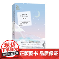 金色阅读系列?世界经典短篇小说精选:励志(Golden Reading?Selected World Classic S