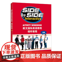 朗文国际英语教程 视听教程 2B(附DVD)