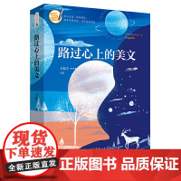 振宇:路过心上的美文