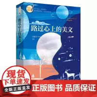 振宇:路过心上的美文