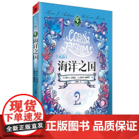 水晶门:海洋之国 凯文·J. 安德森 重庆出版社 正版书籍