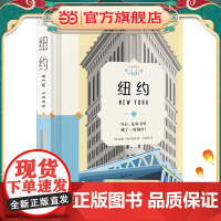 《纸上之城·纽约》(“撕”出来的未来建筑师!抖音爆红的解压“手撕立体建筑书”)