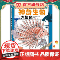 神奇生物大集合(海洋里的庞然大物都有谁?鲸类也有“左撇子”和“右撇子”?海洋科普系列)